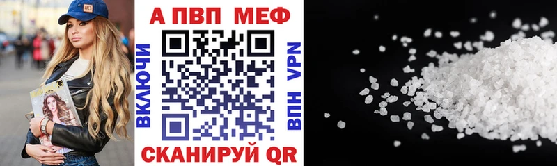 APVP Соль  Купить где  Певек 