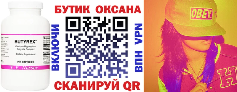 Купить где  Певек  Бутират BDO 33% 