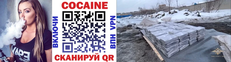 КОКАИН 98%  Купить закладки  Певек 