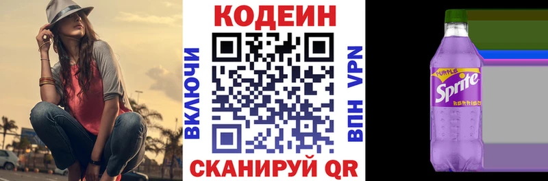 Кодеин Purple Drank  Купить где  Певек 