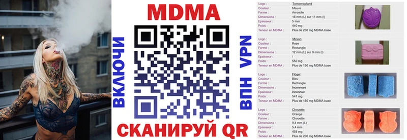 МДМА crystal  Купить закладки  Певек 