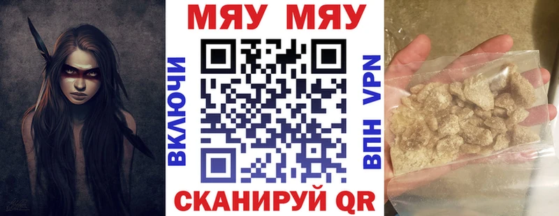 Меф кристаллы  Купить где  Певек 