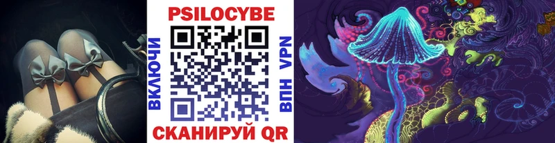 Галлюциногенные грибы прущие грибы  Купить закладки  Певек 